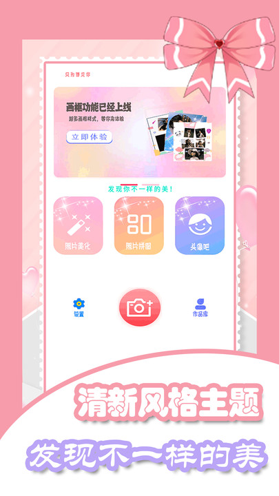 美容甜颜相机 美容甜颜相机