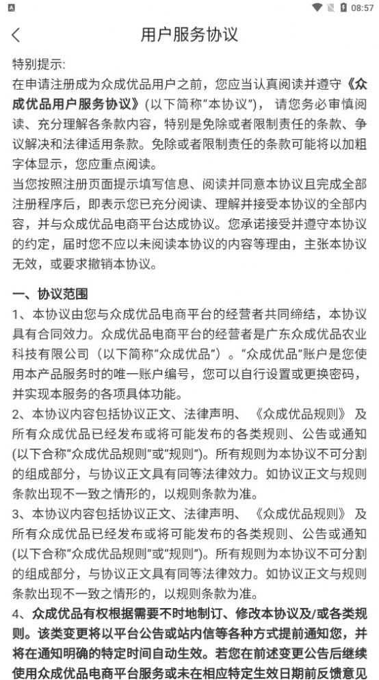 众成优品 众成优品