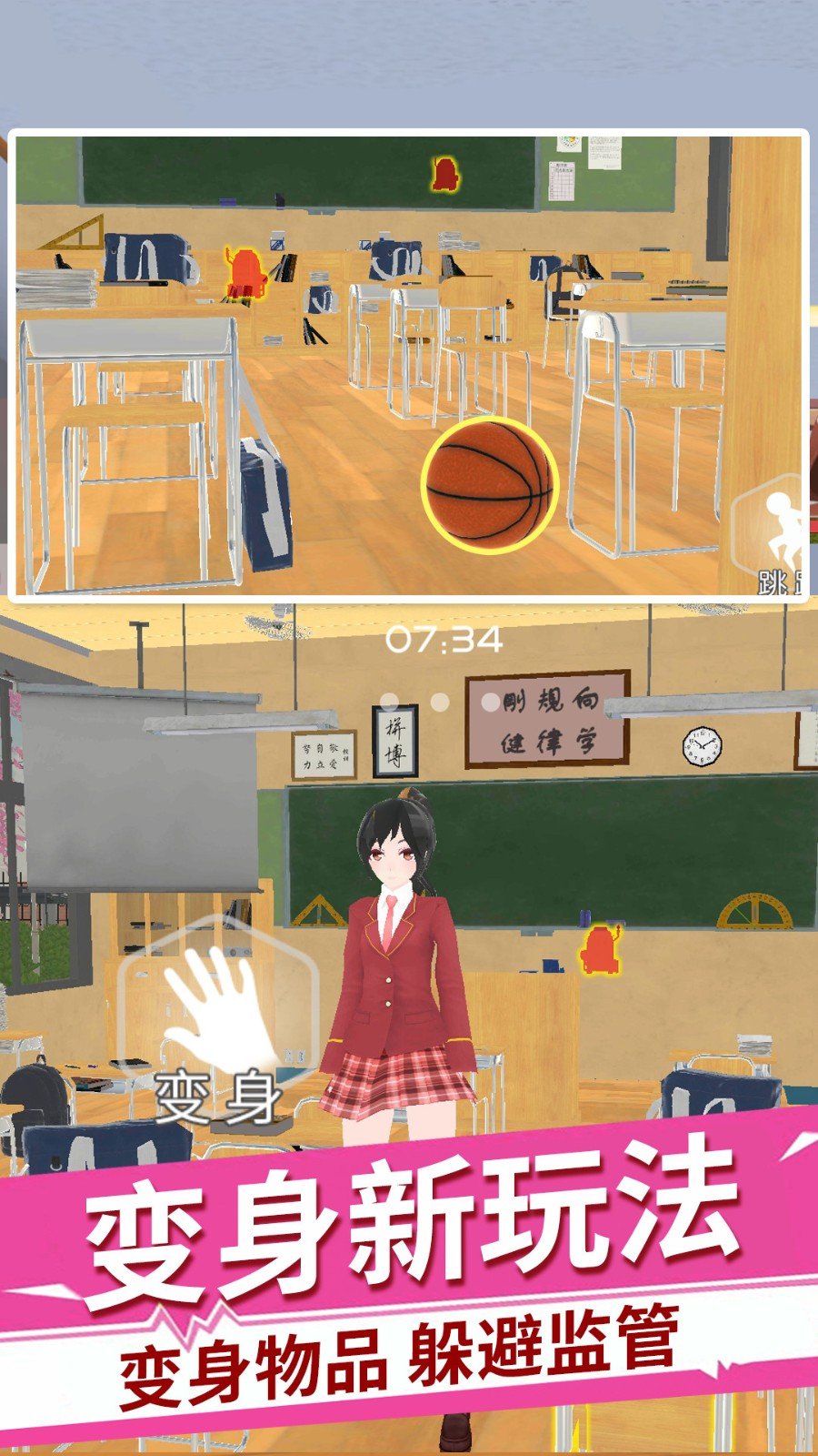 樱花高校躲猫猫-图2