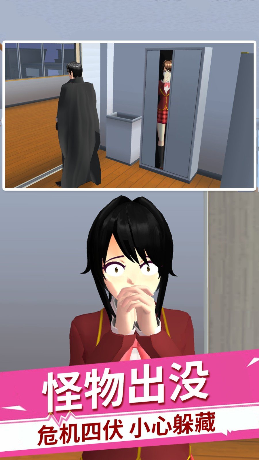 樱花高校躲猫猫-图3