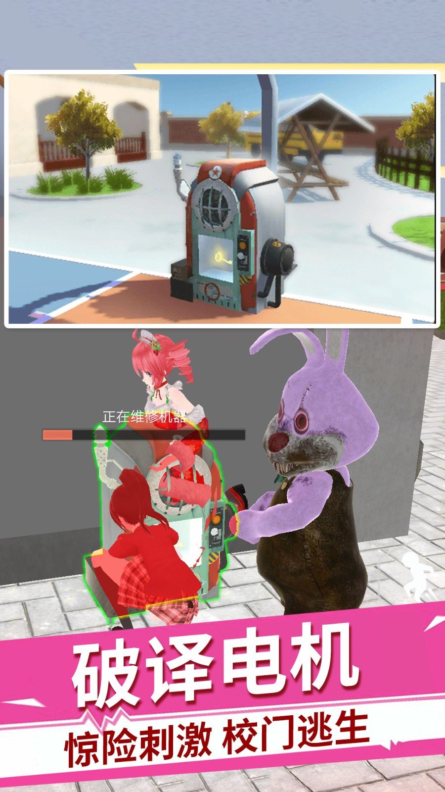 樱花高校躲猫猫-图1