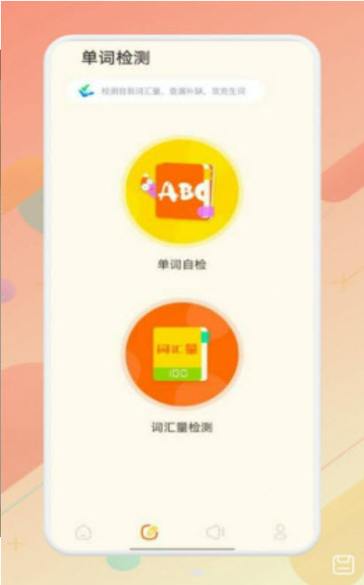 英文口语 英文口语