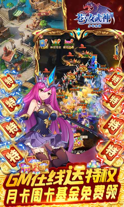 苍之女武神送千抽万充版