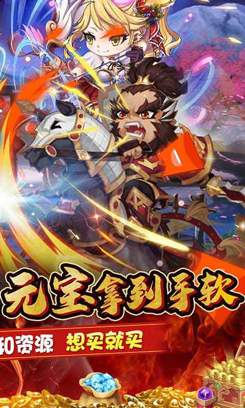 挂机吧主公血送GM红包版-图2