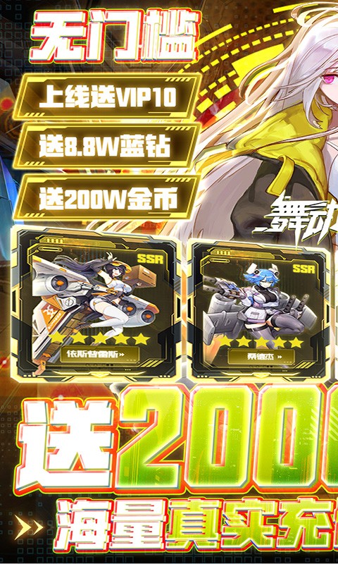 舞动精灵送2W真充-图2