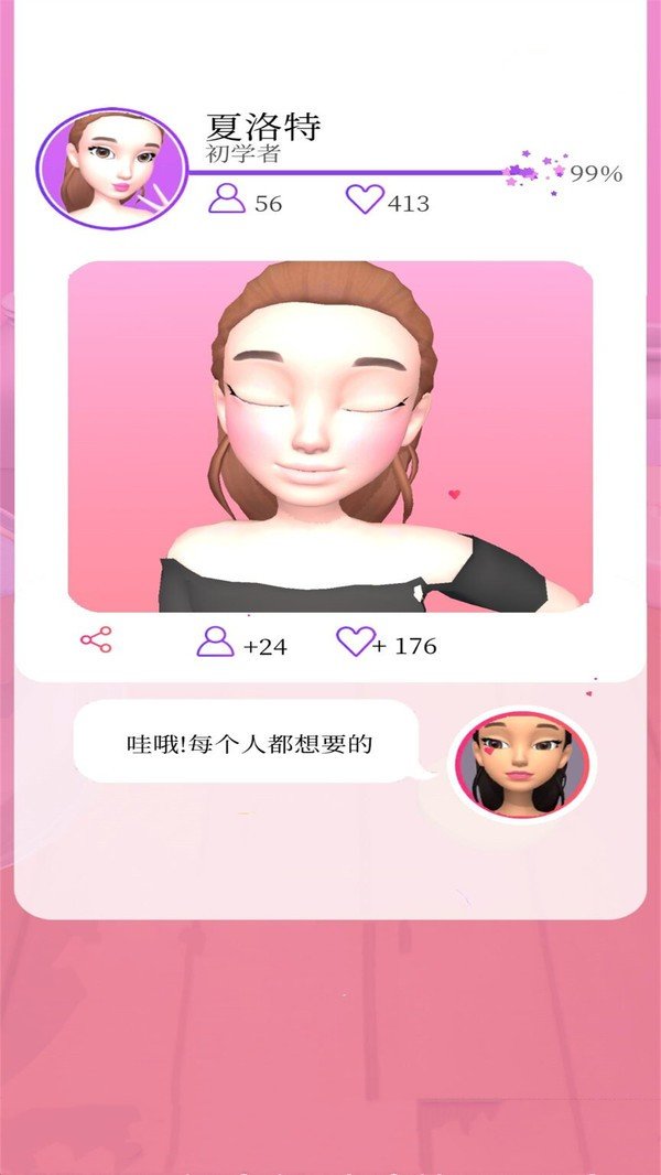 化妆小天使 化妆小天使