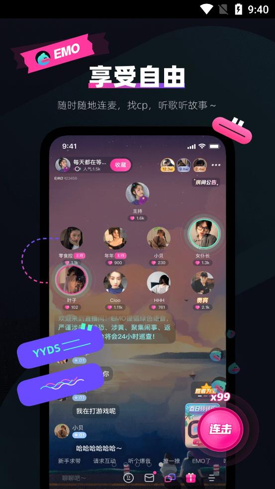 EMO派对社交-图2