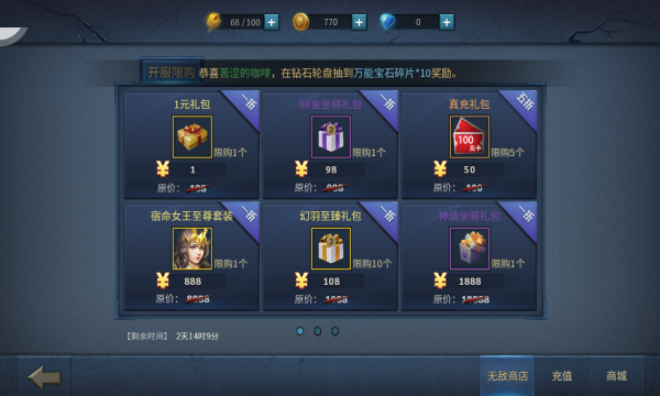 暗黑黎明Ⅱ免费送满GM版 暗黑黎明Ⅱ免费送满GM版