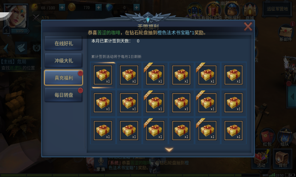 暗黑黎明Ⅱ免费送满GM版 暗黑黎明Ⅱ免费送满GM版