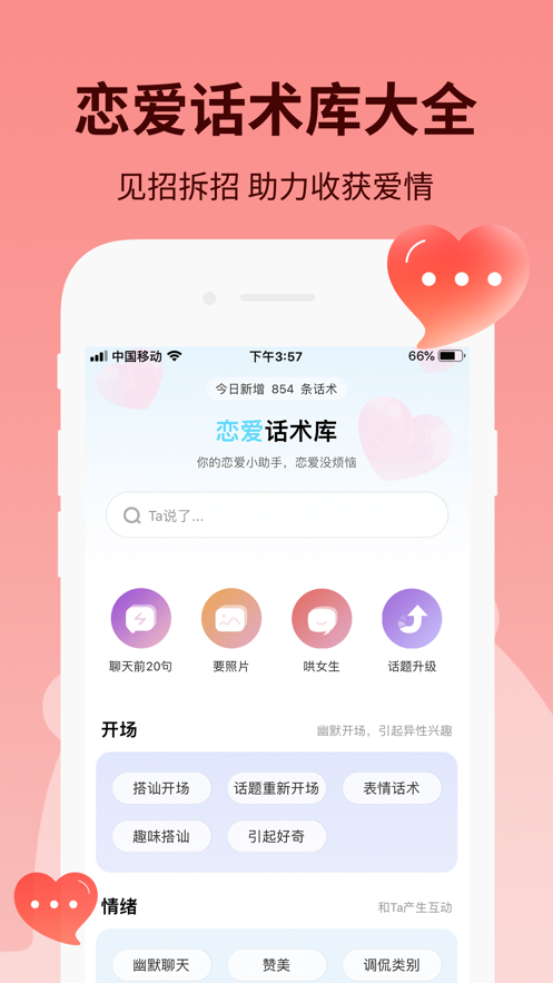 见信如晤-图2