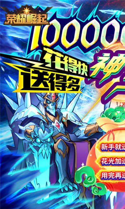 荣耀崛起0氪10亿神玉版-图3