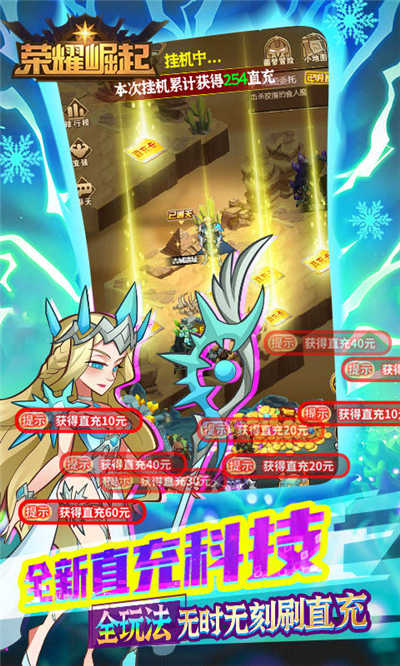 荣耀崛起0氪10亿神玉版