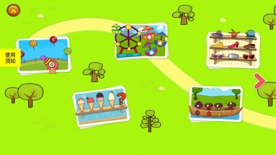 宝宝爱找玩具 宝宝爱找玩具