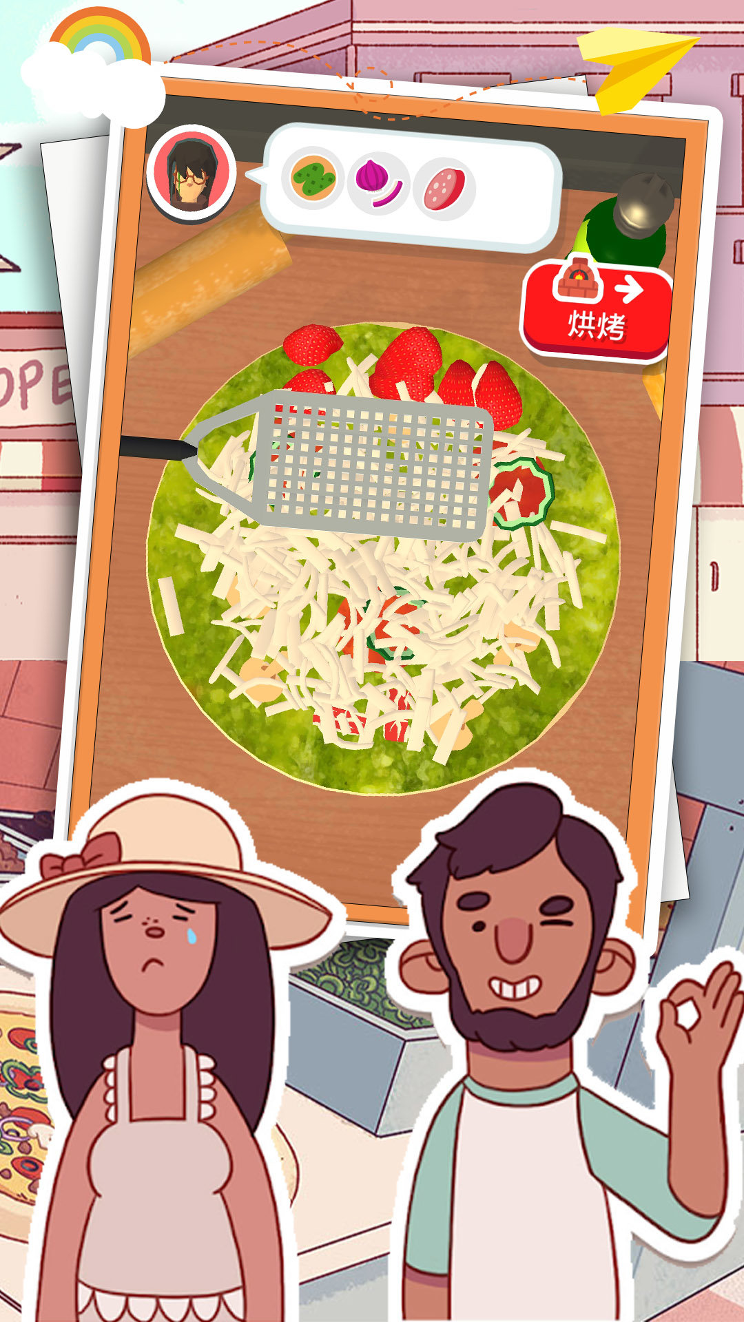 模拟披萨做饭 模拟披萨做饭