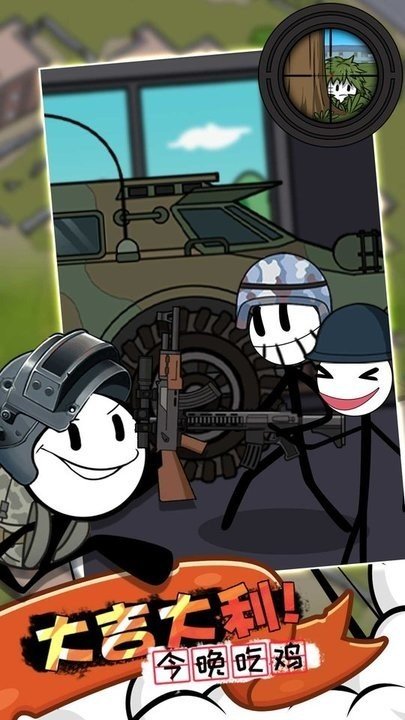 火柴人生存逃脱 火柴人生存逃脱