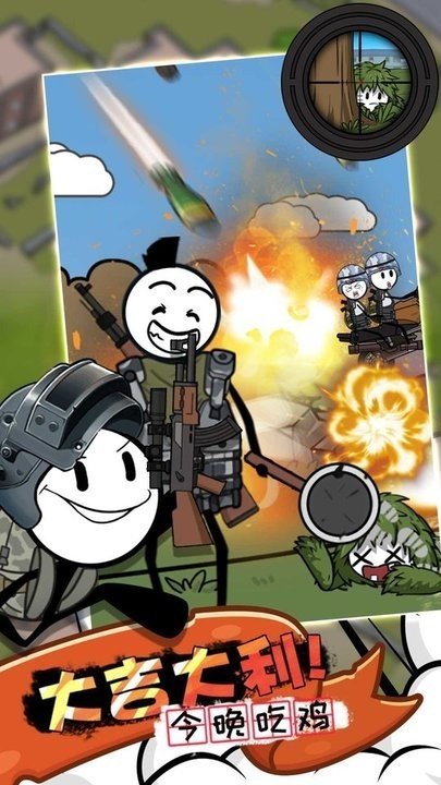 火柴人生存逃脱 火柴人生存逃脱