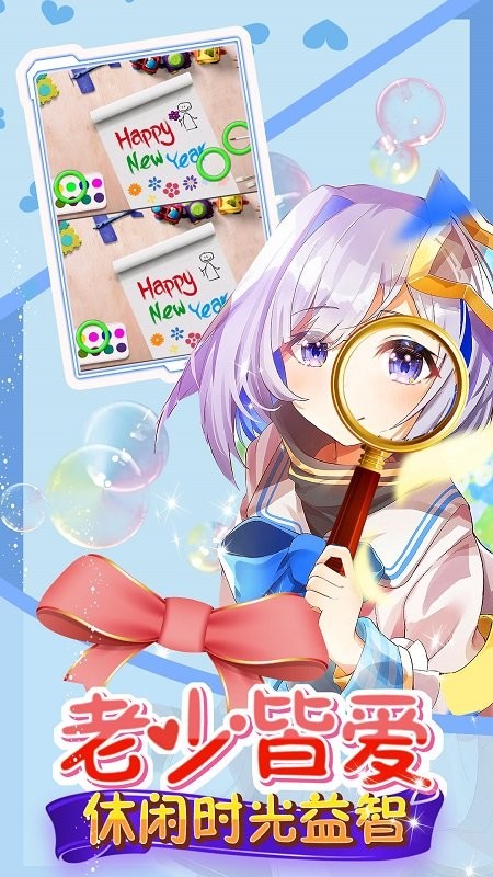 开心找不同 开心找不同