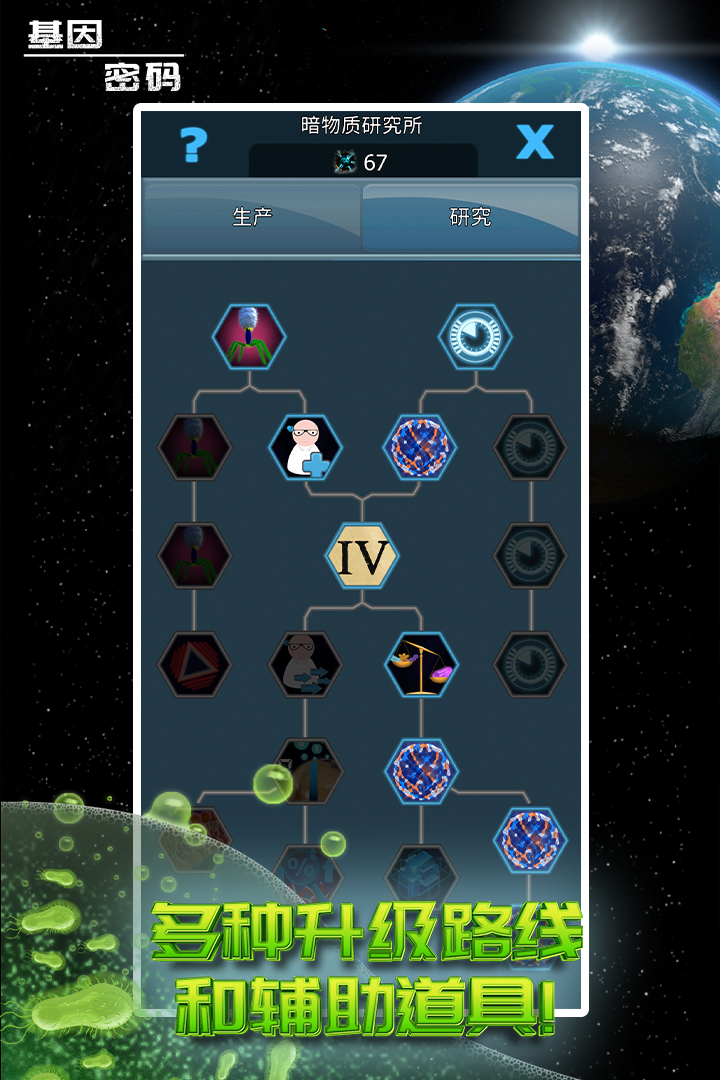 基因密码 基因密码