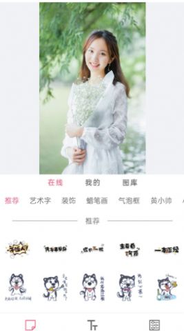 图片拼接美化大师 图片拼接美化大师