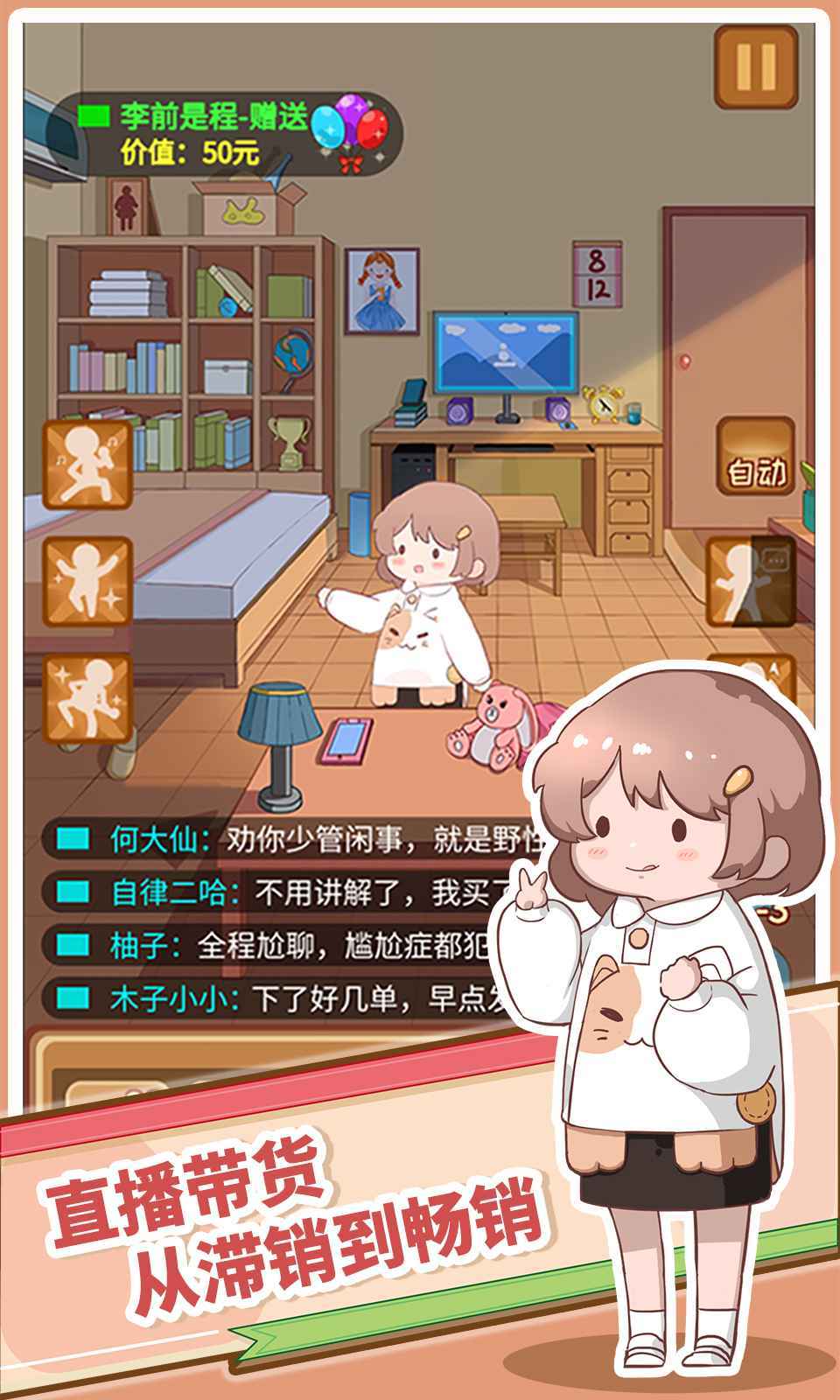 直播带货我特牛 直播带货我特牛