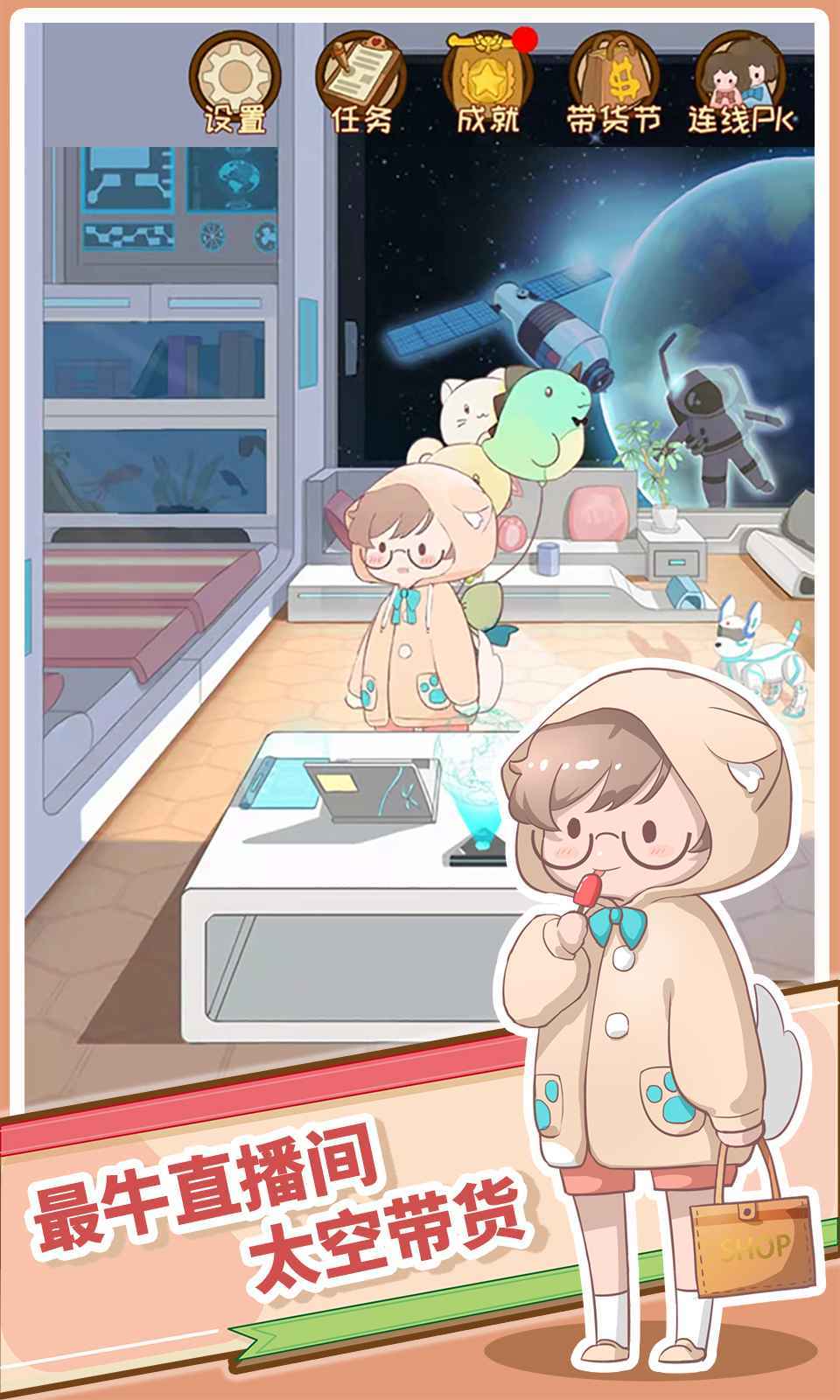 直播带货我特牛 直播带货我特牛