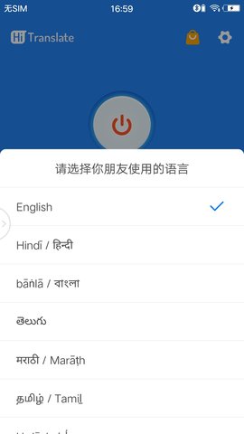 嗨翻译官方版-图3