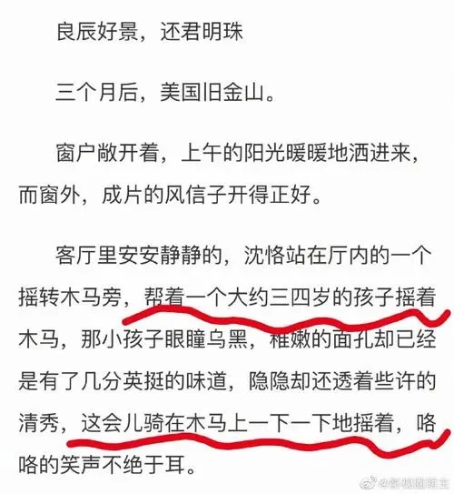 良辰好景知几何小说 良辰好景知几何小说