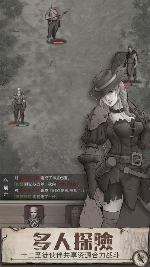 荒野求生荒野日记-图2