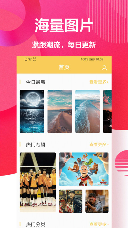 手机主题壁纸大全