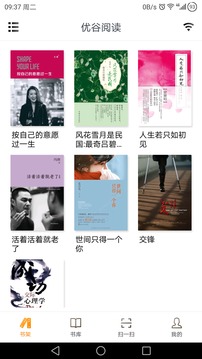 优谷阅读 优谷阅读