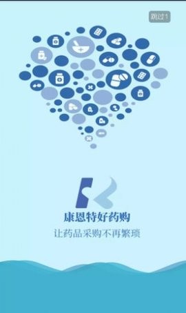 康恩特好药购-图1