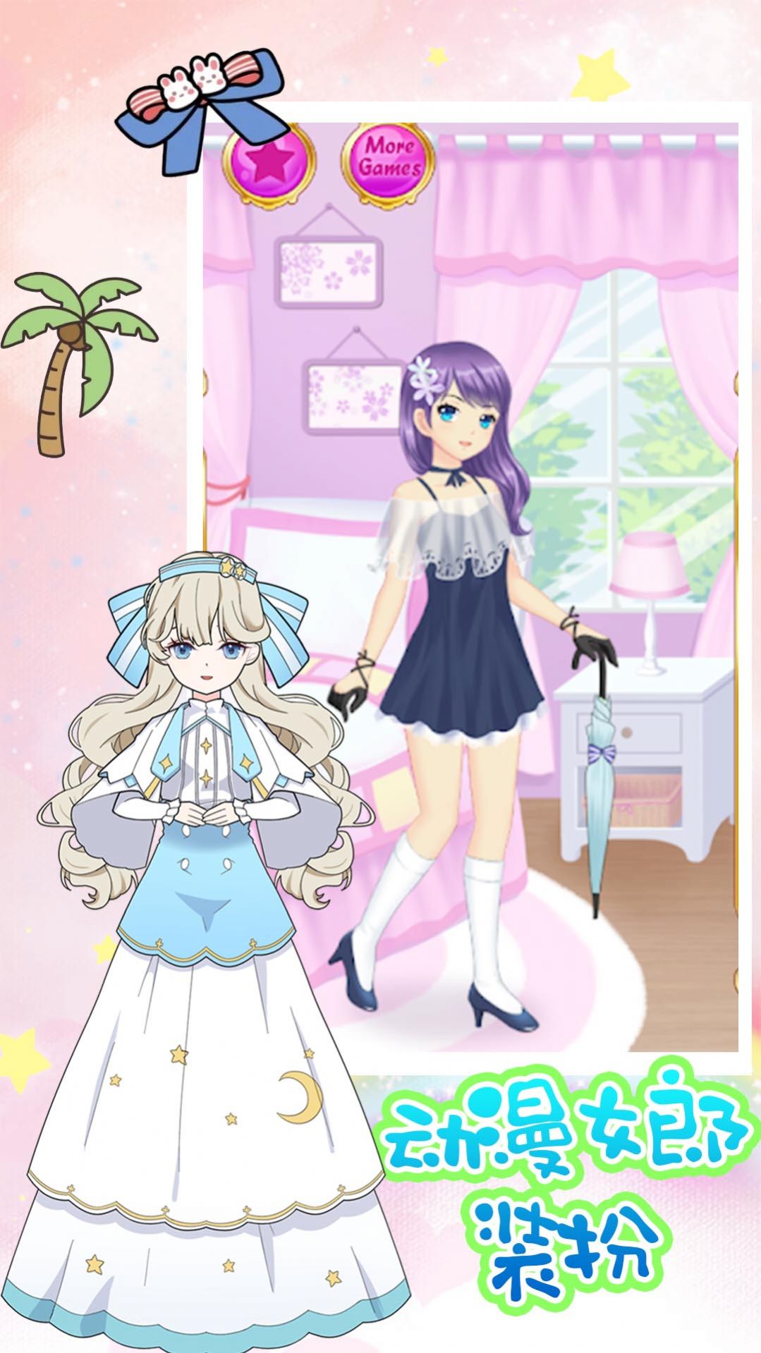 动漫女郎装扮 动漫女郎装扮