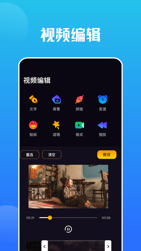 Snap编辑器-图3