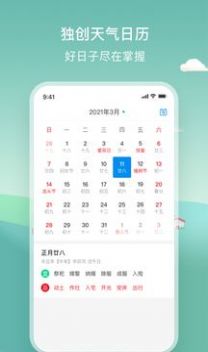 明日天气朋友圈文案-图2