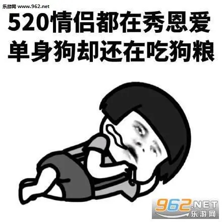 520表情包大全-图3