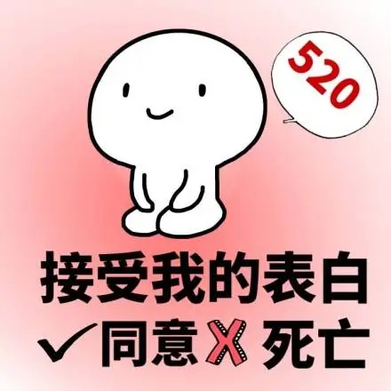520表情包大全-图5