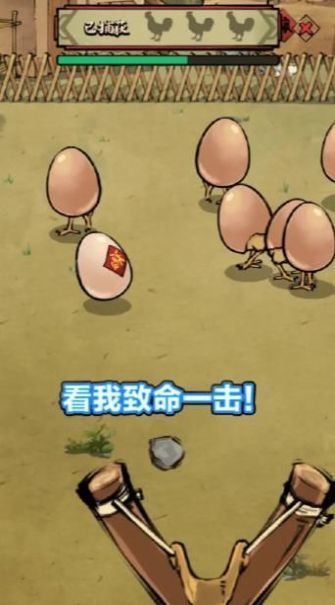 鸡王争霸-图1