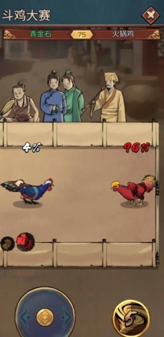 鸡王争霸 鸡王争霸