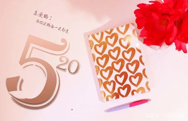 520写给想见的你图片高清版 520写给想见的你图片高清版