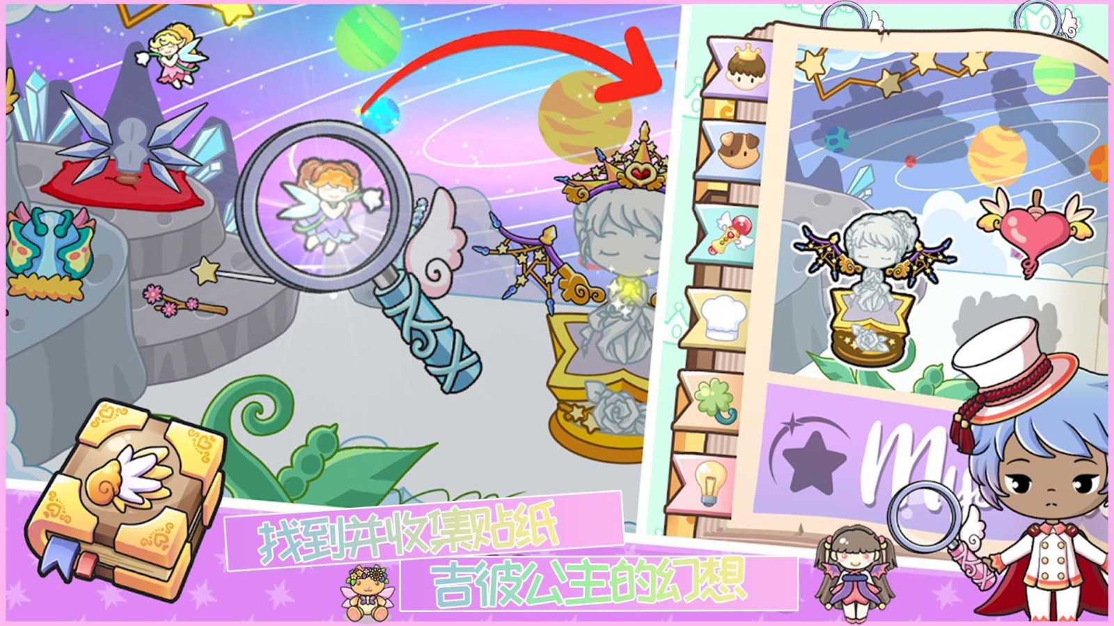 吉彼公主的幻想-图1