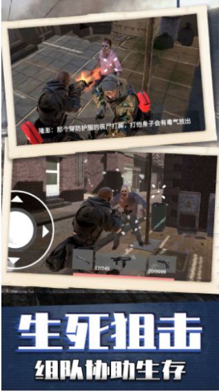 枪神模拟器-图1