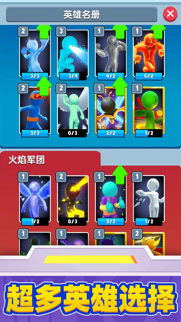 超级英雄大改造 超级英雄大改造