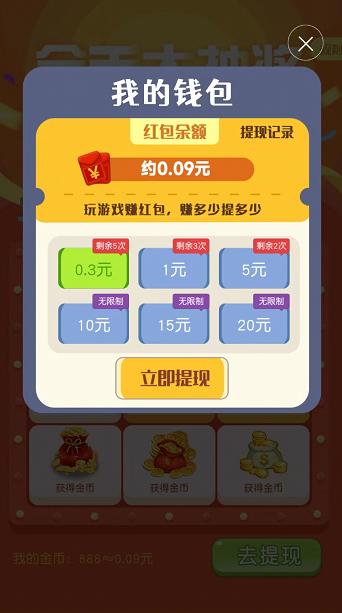 梦想大富豪 梦想大富豪