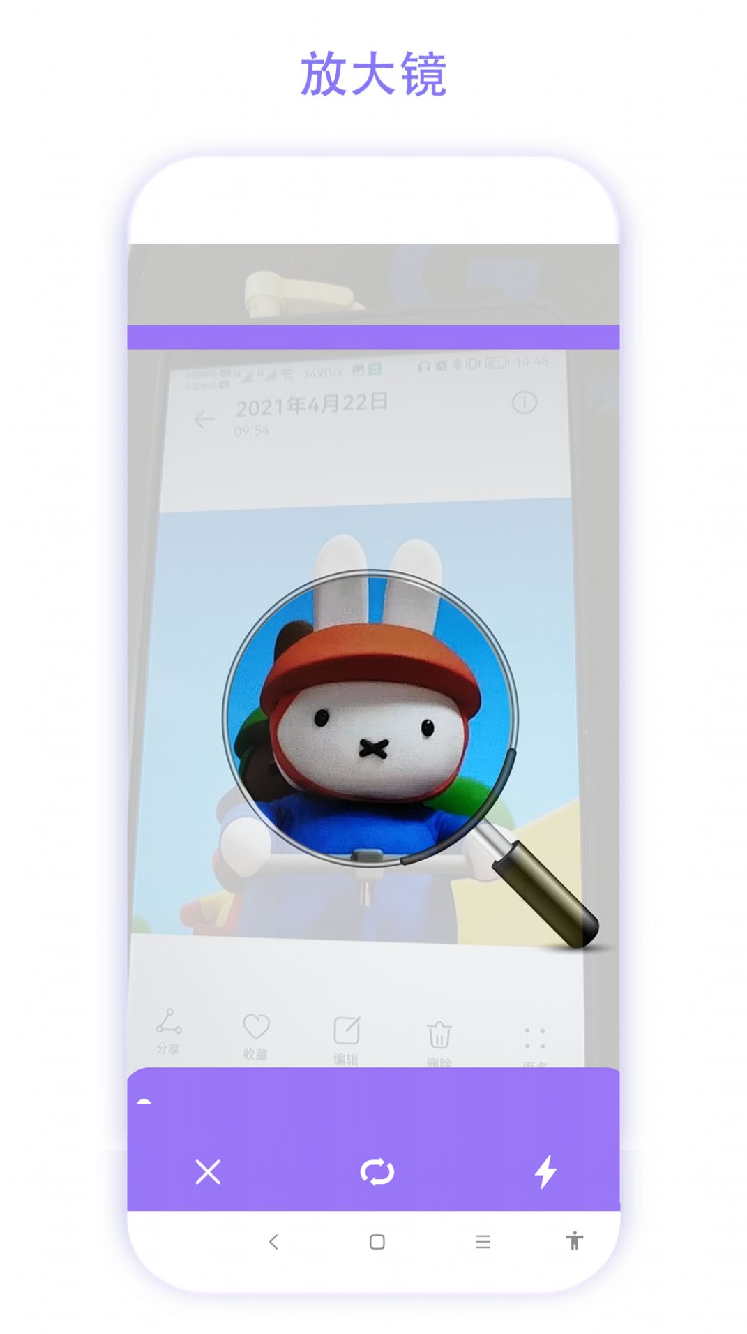 智能魔法相机-图1