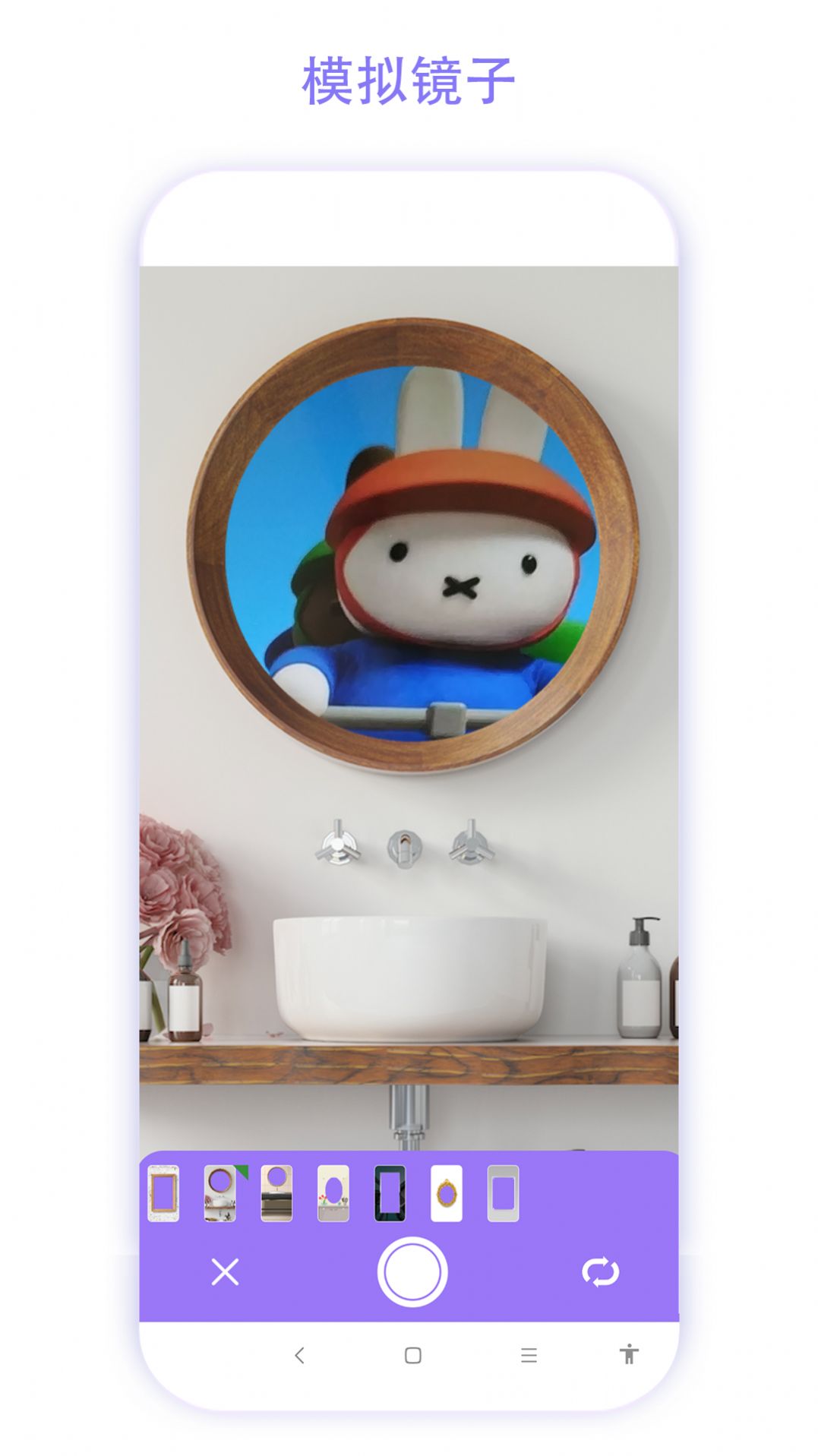 智能魔法相机-图3