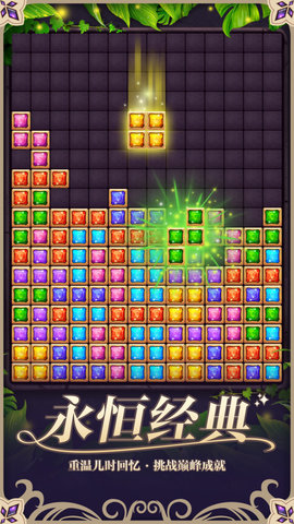 俄罗斯消消乐方块 俄罗斯消消乐方块