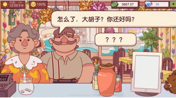 美食餐厅模拟器免广告版-图1