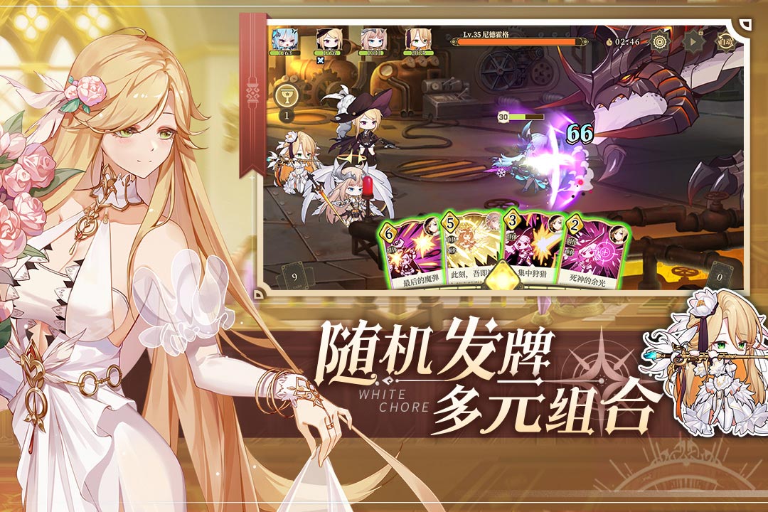 纯白和弦官网公测版-图3