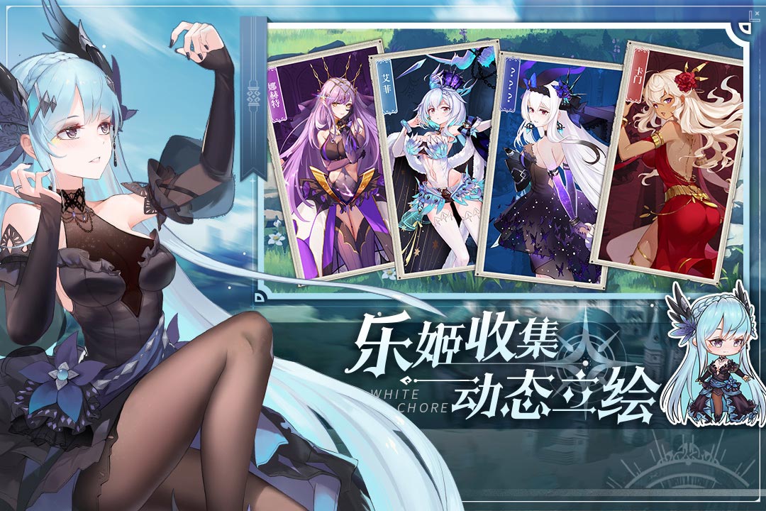 纯白和弦官网公测版-图2