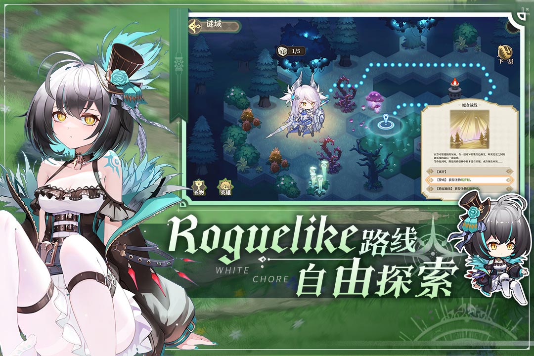 纯白和弦官网公测版-图1